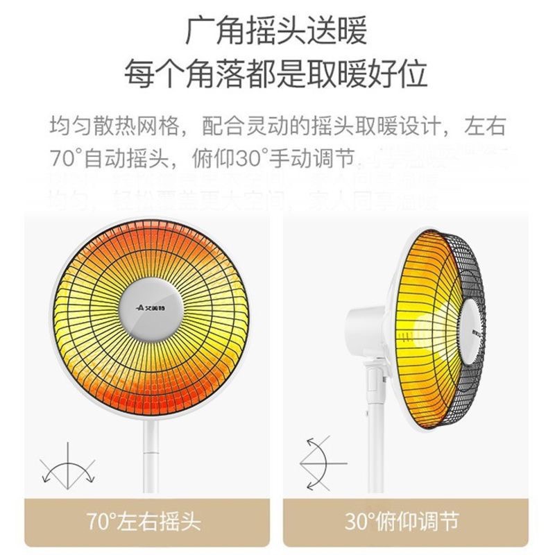 艾美特小太阳取暖器HF12218 家用节能大号电热风扇烤火炉电暖气器