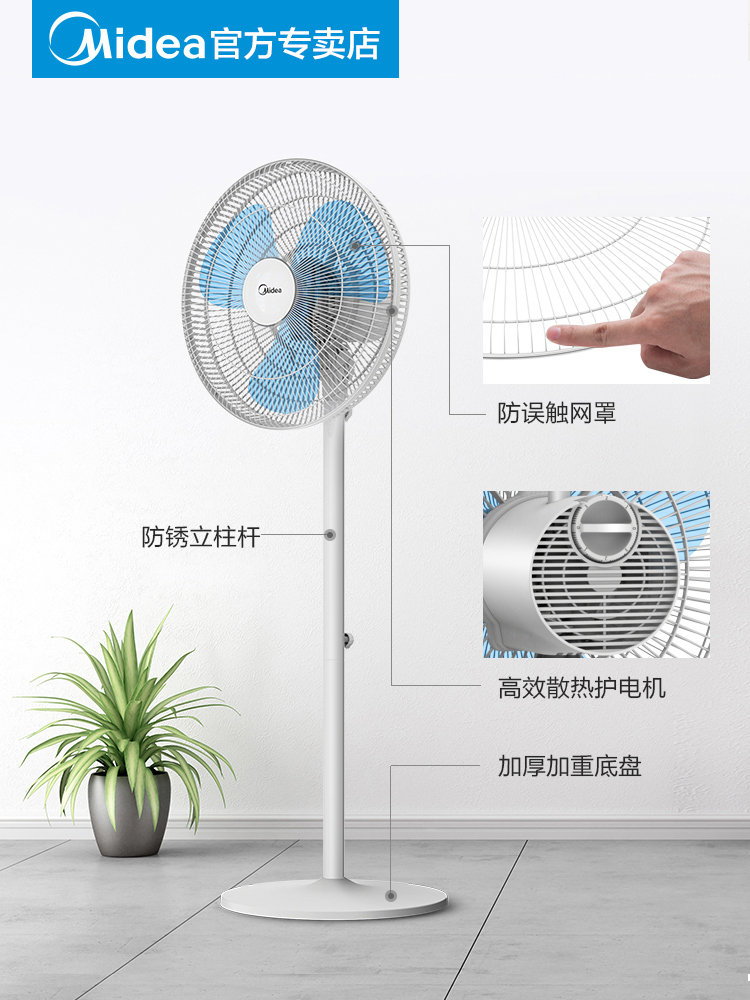 美的电风扇家用台立式落地扇大风扇台扇学生宿舍机械静音摇头电扇